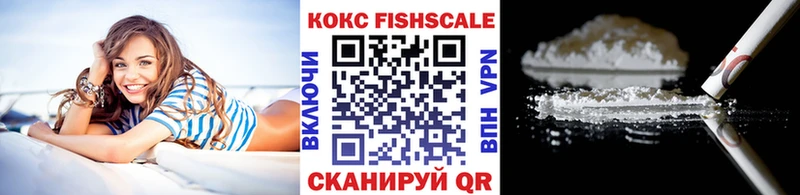 купить наркоту  Туймазы  Кокаин Fish Scale 