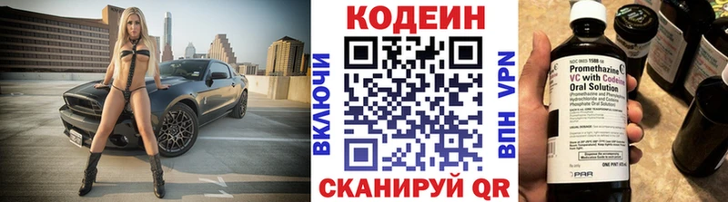 Кодеиновый сироп Lean Purple Drank  где можно купить наркотик  Туймазы 